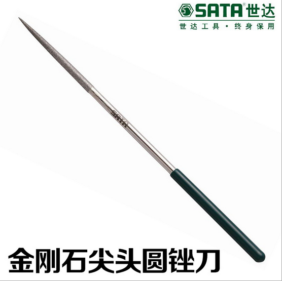 世达工具SATA 金刚石锉刀钢锉尖头圆锉锉刀