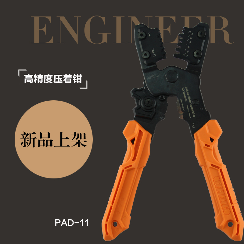 日本工程师ENGINEER原装进口剥线钳