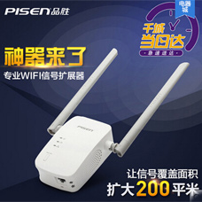 品胜无线300M wifi扩展器